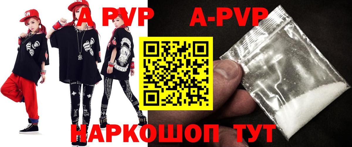Амурск  А ПВП  Alpha-PVP Соль  Вход с VPN  А ПВП СК 