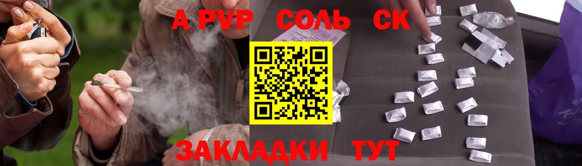 A-PVP СК Амурск