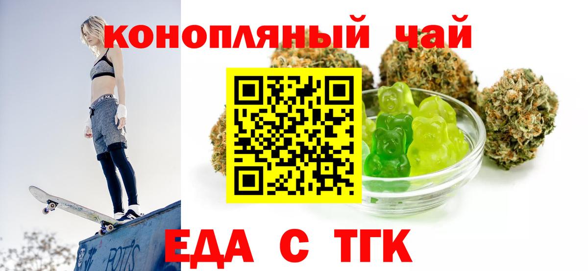 Амурск  Еда ТГК марихуана  Вход с VPN 