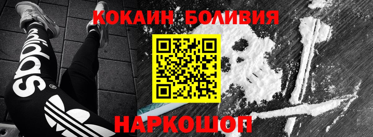 КОКАИН 99%  Вход с VPN  Cocaine Колумбийский  Амурск 