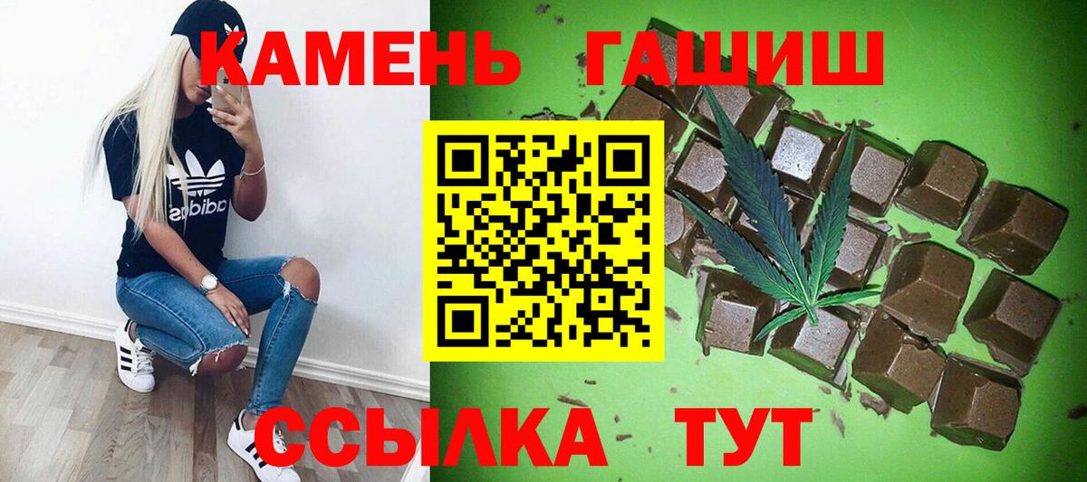 ГАШИШ Cannabis  Вход с VPN  Гашиш  Амурск 