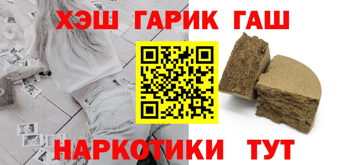 Гашиш VHQ Амурск