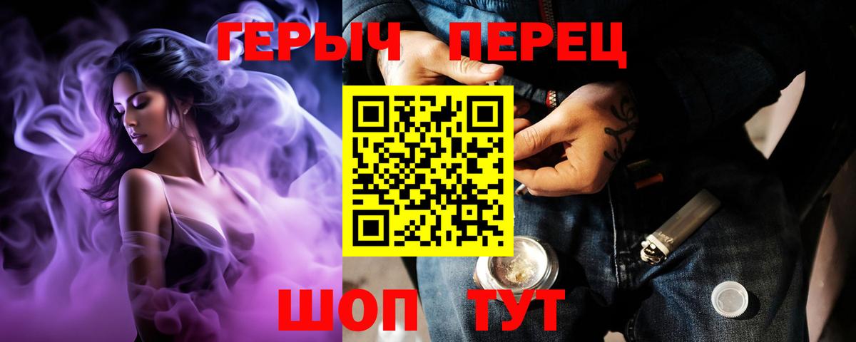 Амурск  ГЕРОИН  Вход с VPN  ГЕРОИН гречка 