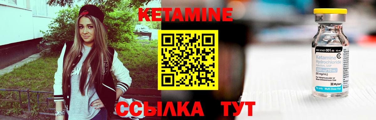 КЕТАМИН ketamine  Вход с VPN  Кетамин ketamine  Амурск 