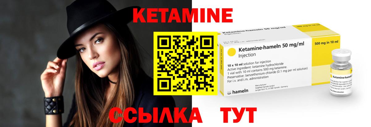 КЕТАМИН VHQ Амурск