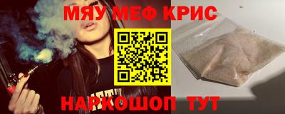 MESCALINE Краснокаменск
