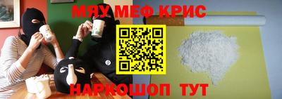 MESCALINE Краснокаменск
