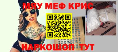 MESCALINE Краснокаменск