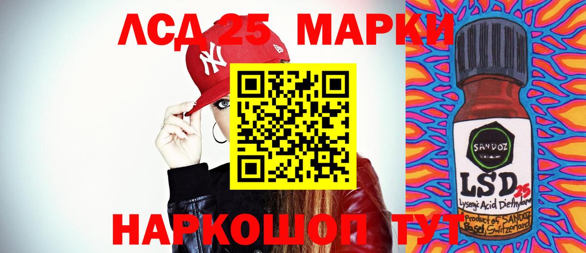 Амурск  LSD-25 экстази кислота  Вход с VPN  LSD-25 экстази кислота 
