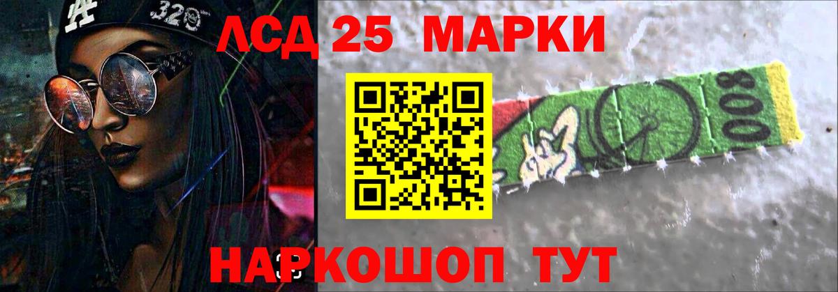 ЛСД экстази кислота Амурск