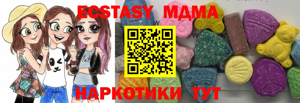 МДМА молли Амурск