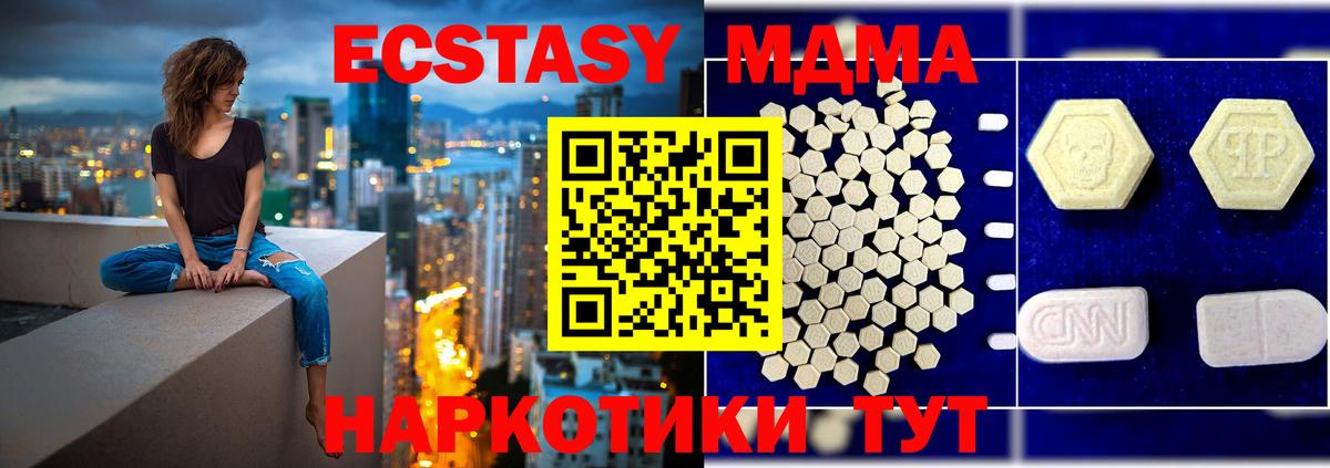 МДМА молли  МДМА кристаллы  Вход с VPN  MDMA  Амурск 