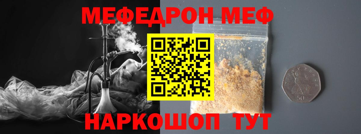Меф мяу мяу кристаллы Амурск