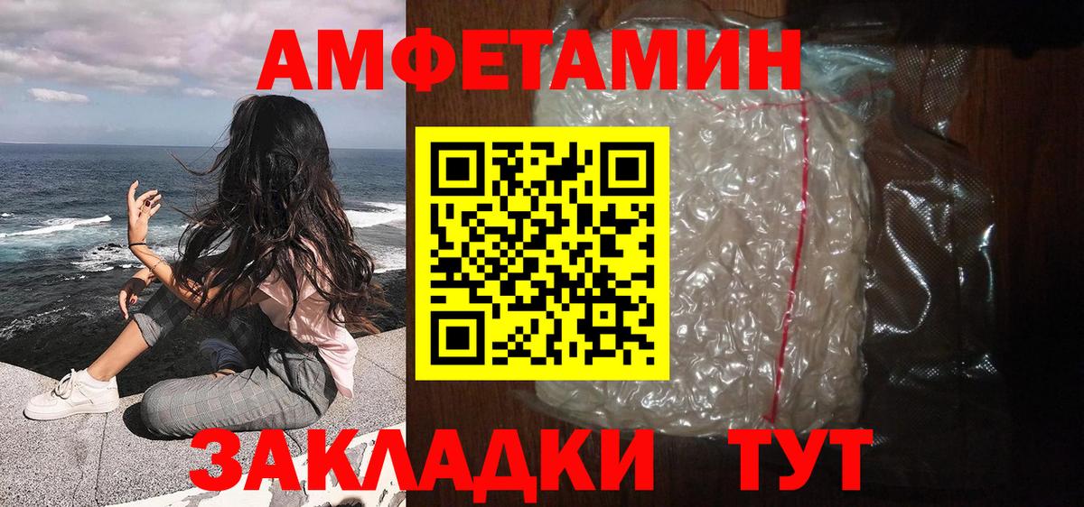 МЕТАМФЕТАМИН кристалл  Вход с VPN  Амурск 